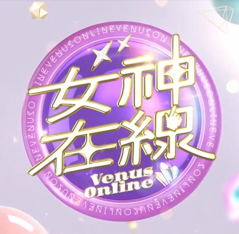 女神在线20230118
