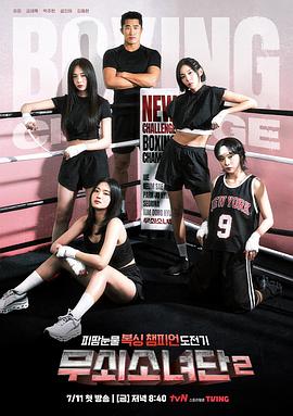 钢铁女人团220250711