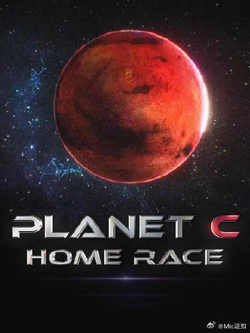 PLANET C:HOME RACEEP01下