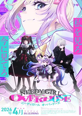 主播女孩重度依赖第10集