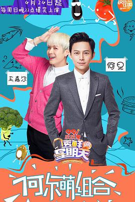 透鲜滴星期天透鲜的星期天12.第十一期07-03