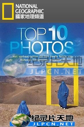 十大顶尖照片第02集