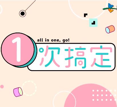 一次搞定20230107