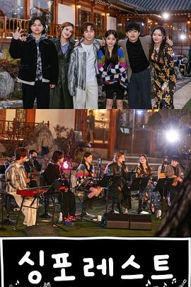 Sing Forest2E06.220902