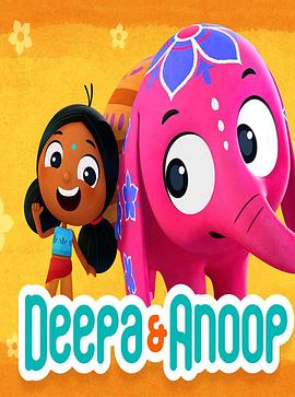 迪帕与阿努普第02集