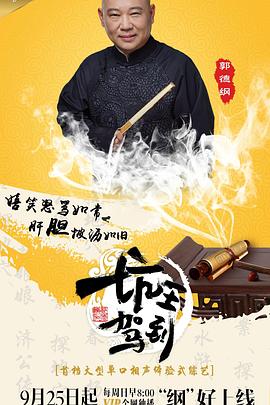 坑王驾到第一季第41集