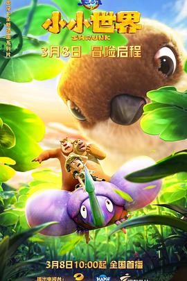熊出没之小小世界第04集