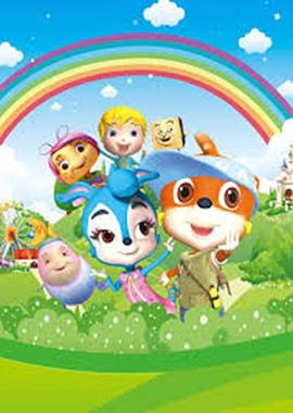 虹猫蓝兔快乐识字第01集