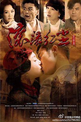 滚滚红尘（国语）第04集