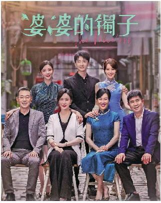 婆婆的镯子高质量婆媳相处之道第02集