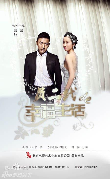 奔跑吧爱人第01集