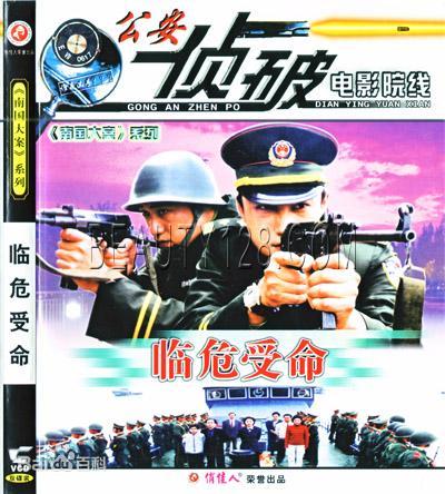 南国大案第15集