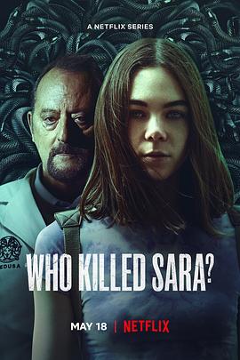 谁杀了莎拉第三季第6集
