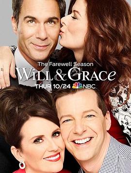 威尔和格蕾丝第十一季第8集