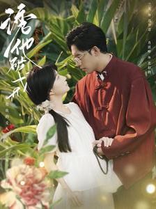 诱他破戒第61-80集