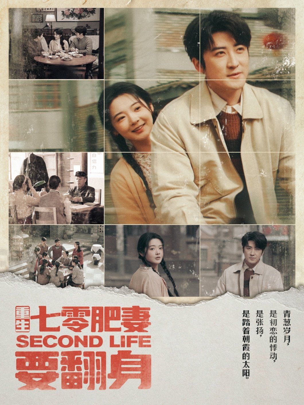 重生七零肥妻要翻身第41-60集