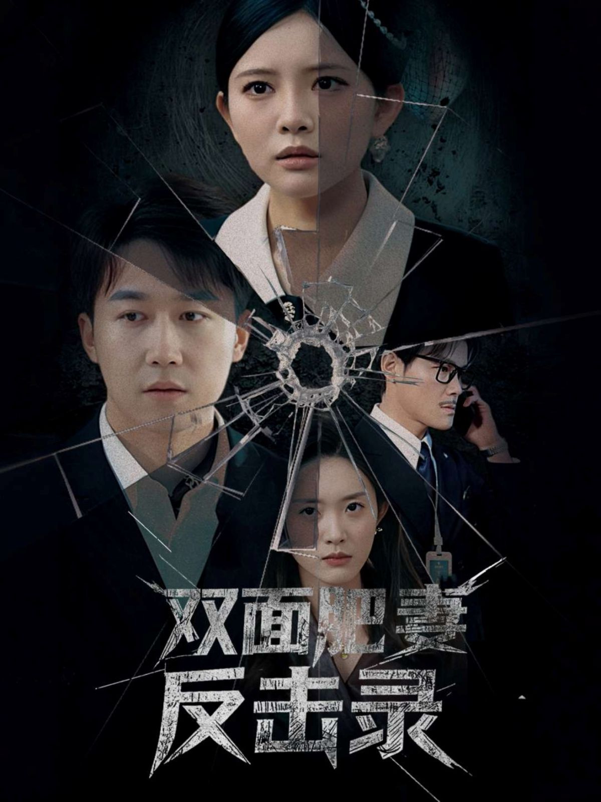 双面肥妻反击录第61-80集