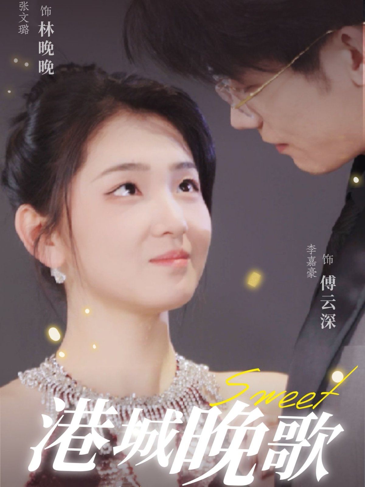 港城晚歌第21-40集