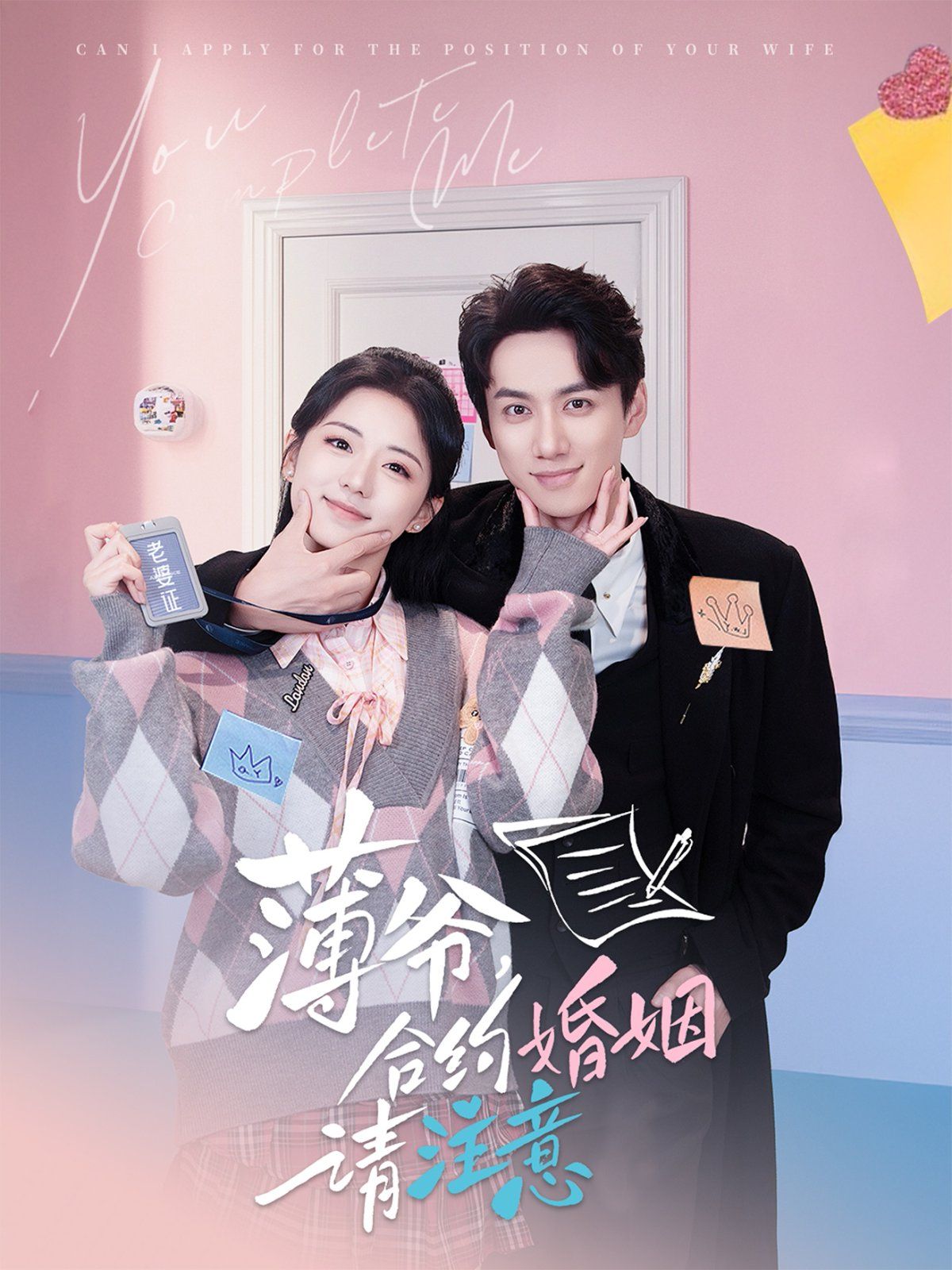 薄爷合约婚姻请注意第61-80集完结(大结局)