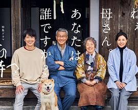 有母亲等待的故乡第4集