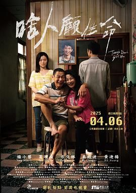 啥人顾性命(全集)