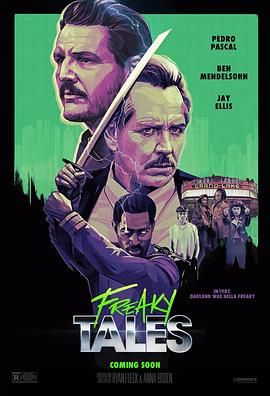 怪诞故事(全集)