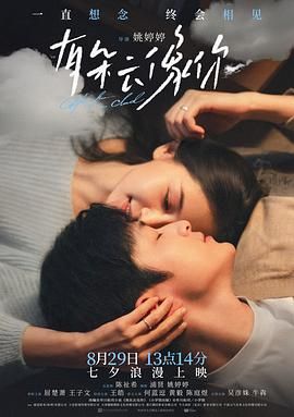 有朵云像你(全集)