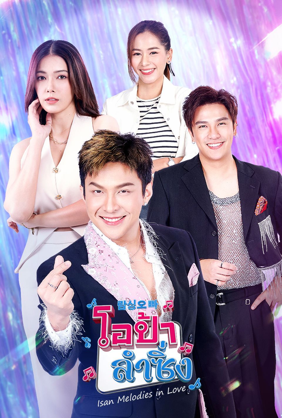 民歌欧巴(全集)