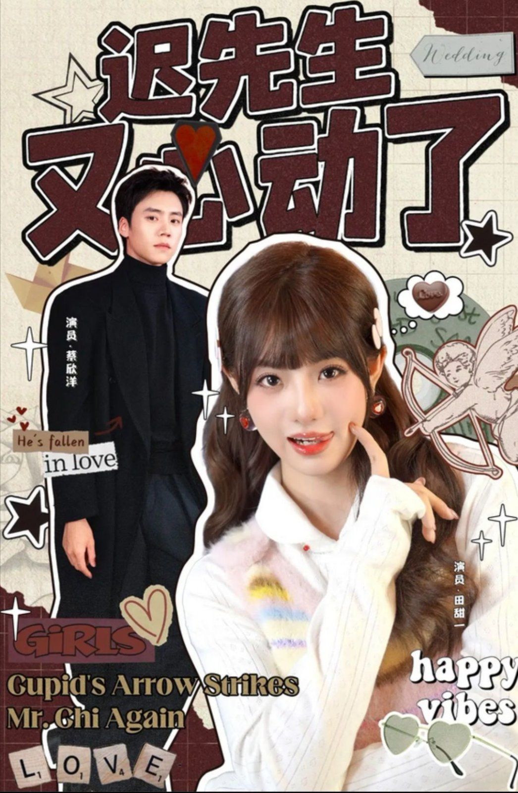 迟先生又心动了全集完结(大结局)