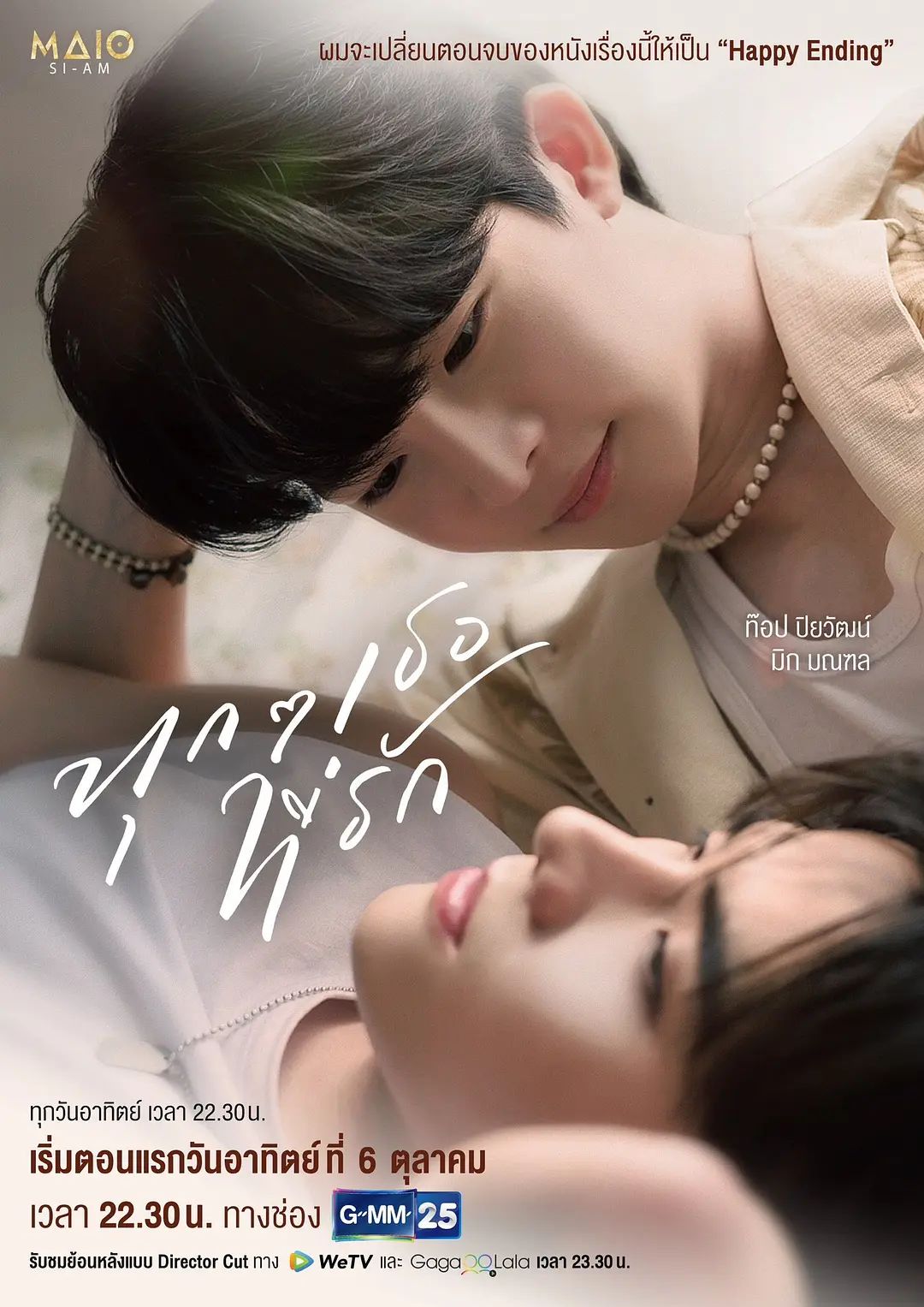 每个你我第07集