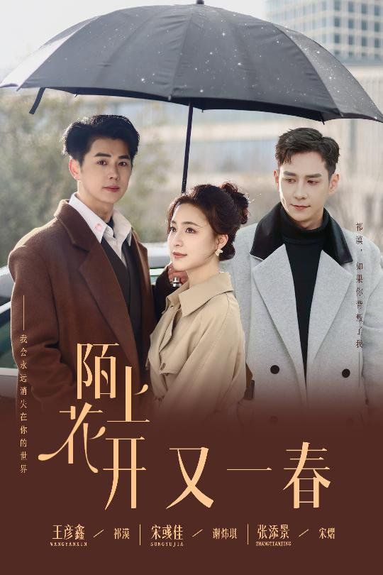 陌上花开又一春第21-49集完结(大结局)