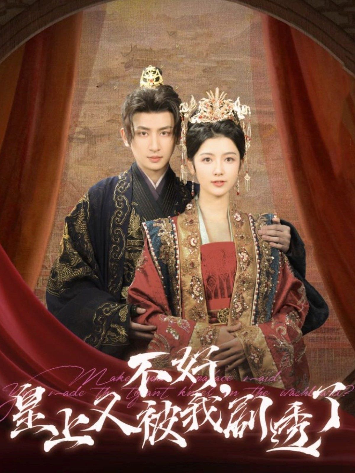 不好皇上又被我剧透了第21-40集