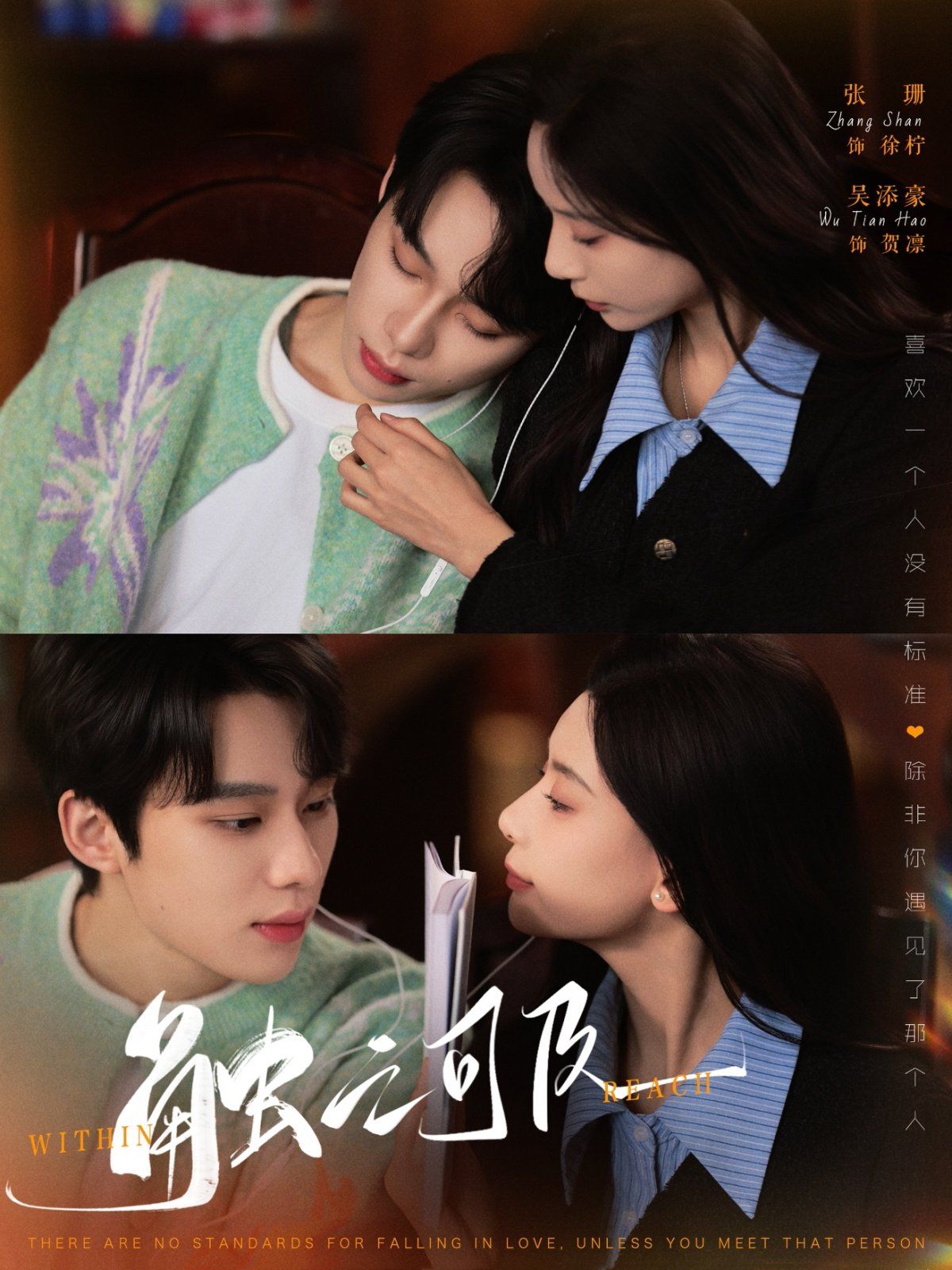 触之可及第61-89集完结(大结局)