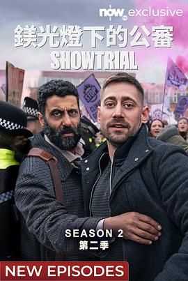 模范审判 第二季第1集