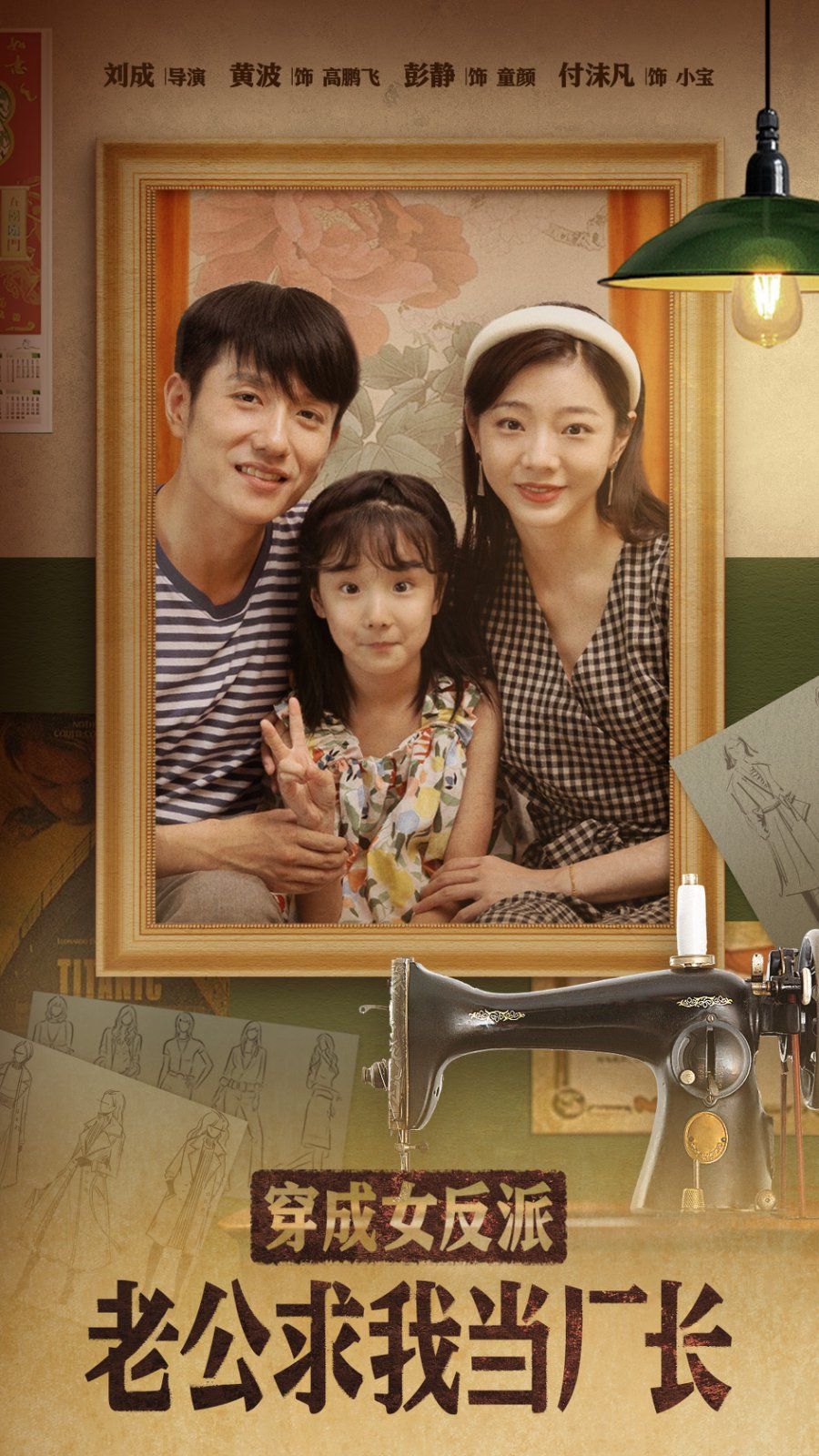 穿成女反派老公求我当厂长（嗨，我的厂长老公）第61-76集完结(大结局)