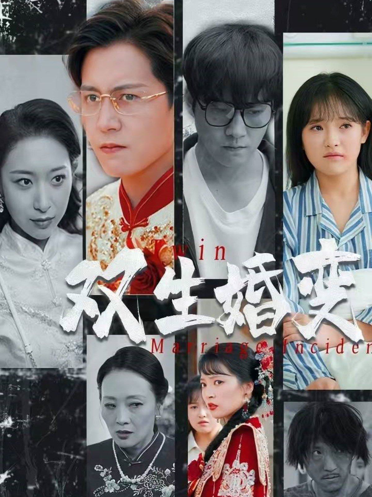 双生婚变第41-60集完结(大结局)