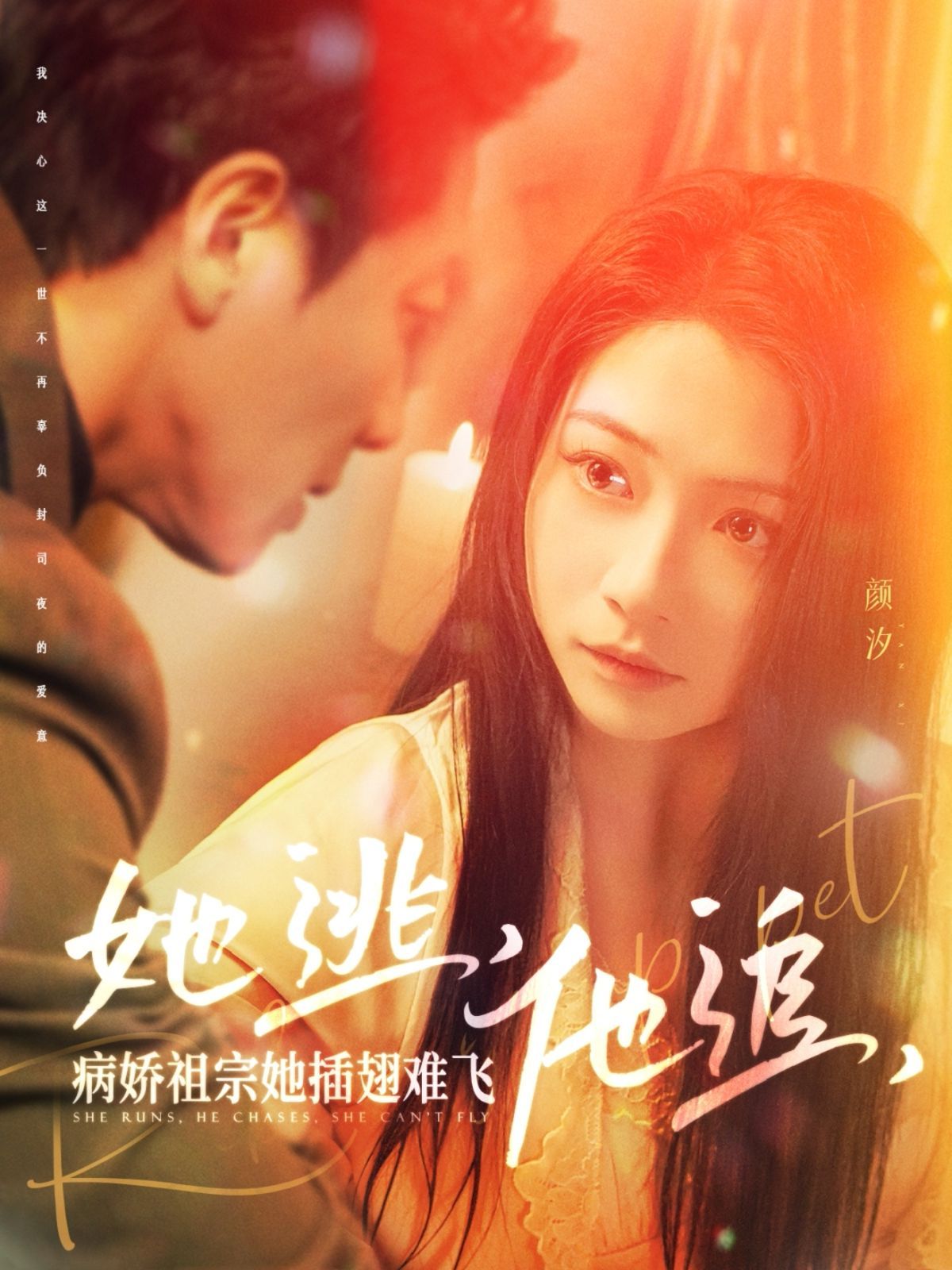 她逃，他追，病娇祖宗她插翅难飞（大小姐每天在线打脸）第21-40集