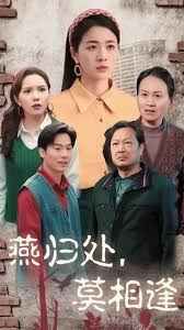 燕归处莫相逢（双生花落又逢君）第41-66集完结(大结局)