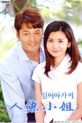 人鱼小姐第101集