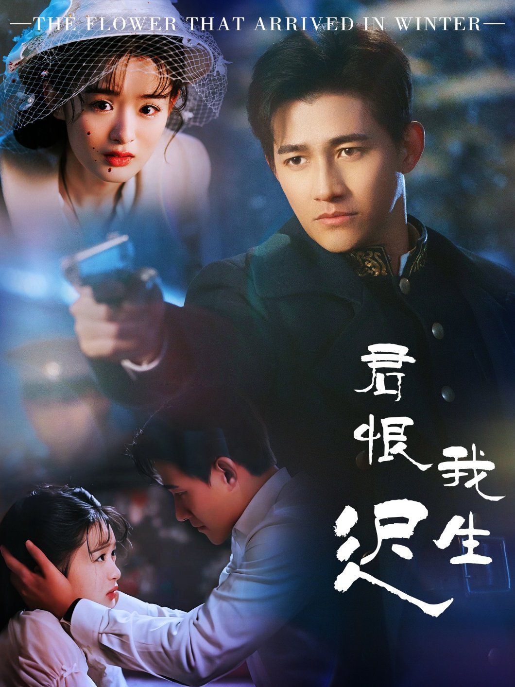 君恨我生迟（司令府就是我的家）第31-60集完结(大结局)