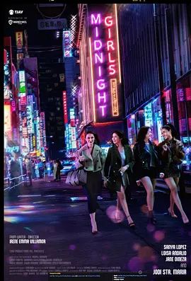 午夜少女(全集)