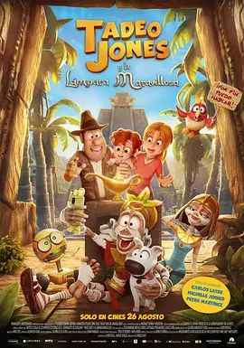 考古奇兵4：木乃伊神灯(全集)